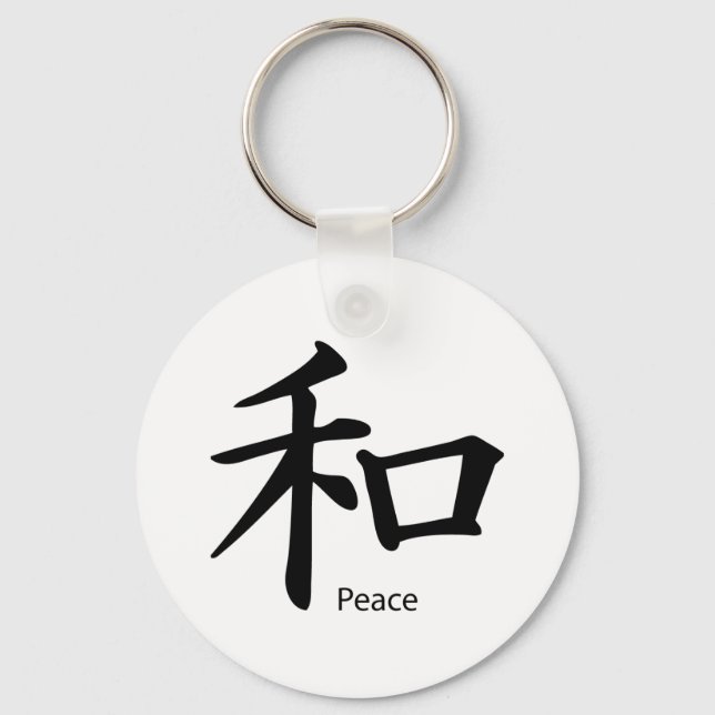 Kanji Peace Symbol in Ink Black Key Ring (Front)