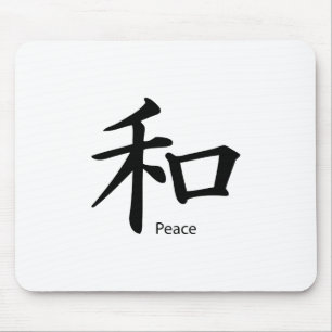 Kanji Peace Symbol in Ink Black Mouse Pad