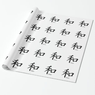 Kanji Peace Symbol in Ink Black Wrapping Paper