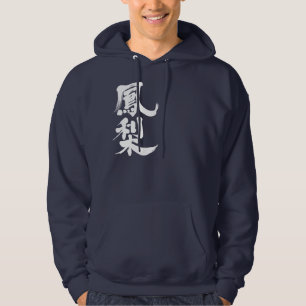 [Kanji] pineapple Hoodie