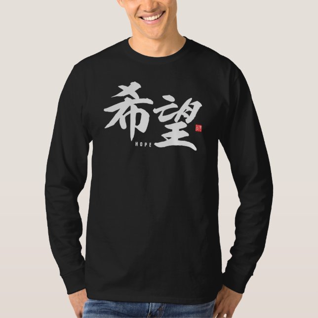kanji [popularity] Hope T-Shirt (Front)