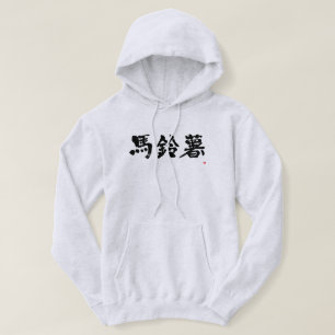 [Kanji] Potato Hoodie