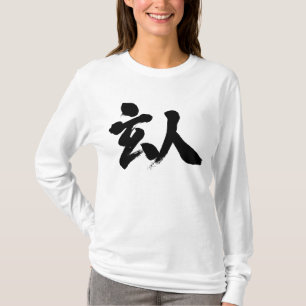 [Kanji] professional long sleeve T-Shirt