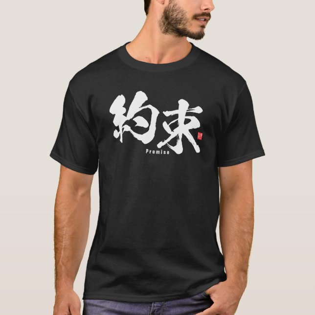 Kanji - Promise - T-Shirt (Front)
