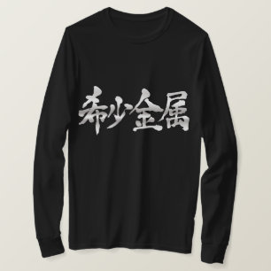 [Kanji] Rare metal Long sleeves T-Shirt
