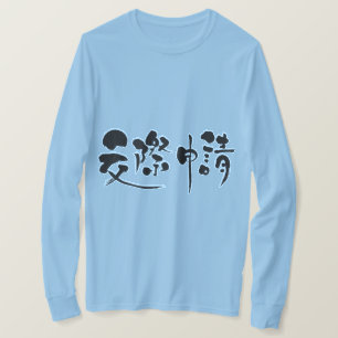 [Kanji] request association long sleeves T-Shirt