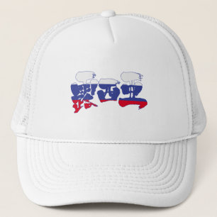 [Kanji] Russia Trucker Hat