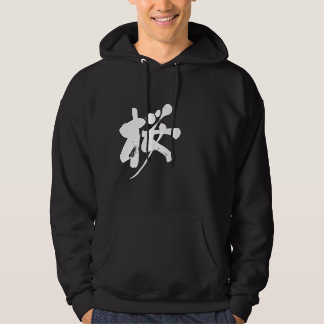 [Kanji] sakura colour Hoodie (Front)
