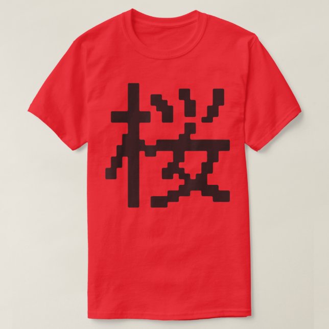 Kanji [Sakura] Dot Font Series T-Shirt (Design Front)