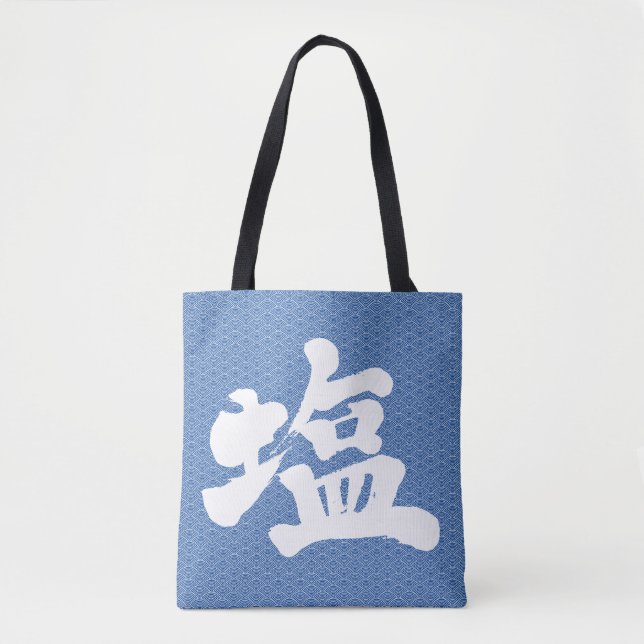[Kanji] salt back traditional wave pattern Tote Bag (Front)
