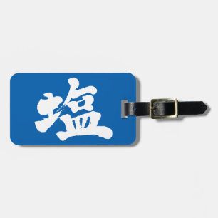 [Kanji] salt Luggage Tag