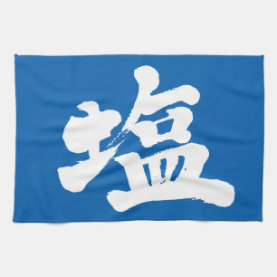[Kanji] salt Tea Towel
