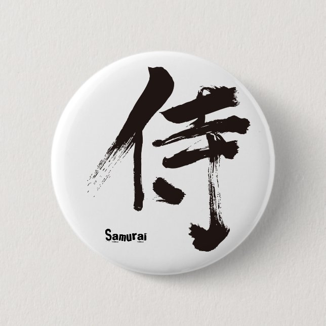 [Kanji] Samurai 侍 6 Cm Round Badge (Front)