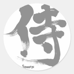 [Kanji] Samurai Classic Round Sticker