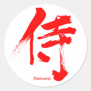 [Kanji] Samurai Classic Round Sticker