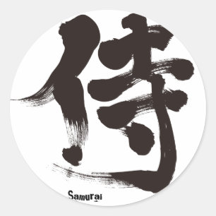 [Kanji] Samurai Classic Round Sticker