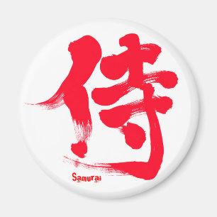 [Kanji] Samurai Magnet