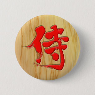 [Kanji] Samurai signboard style 6 Cm Round Badge