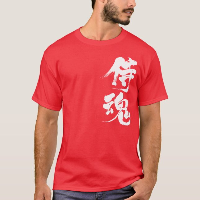 [Kanji] Samurai spirit 2 white letters T-Shirt (Front)