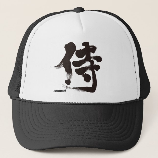 [Kanji] Samurai Trucker Hat (Front)