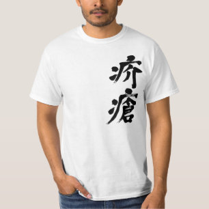 [Kanji] scabies T-Shirt