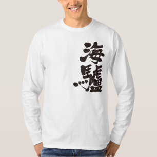 [Kanji] sea lion T-Shirt