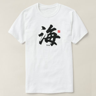 Kanji - Sea - T-Shirt