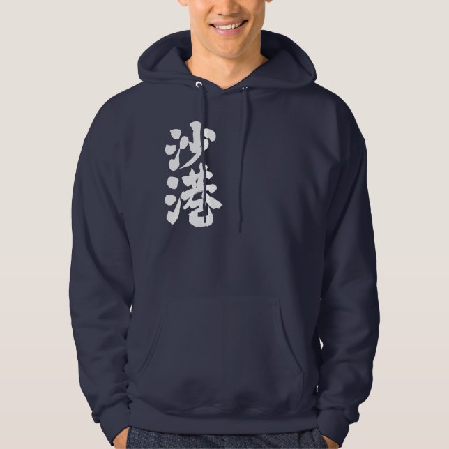 [Kanji] Seattle Hoodie (Front)