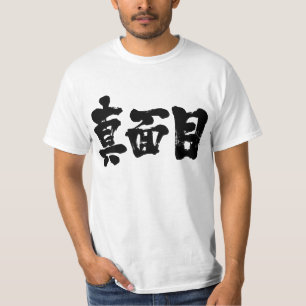 [Kanji] serious T-Shirt