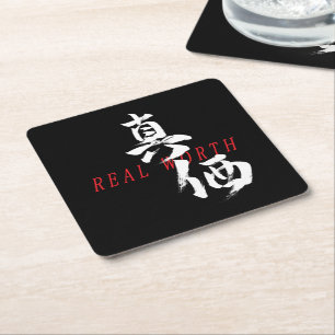 Kanji Shinka/Real Worth Japanese Calligraphy Square Paper Coaster