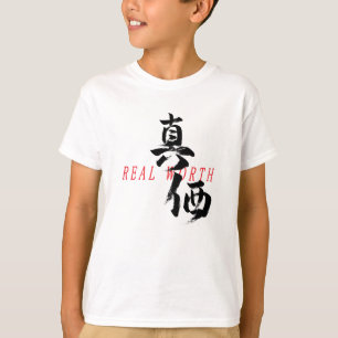 Kanji Shinka/Real Worth Japanese Calligraphy T-Shirt