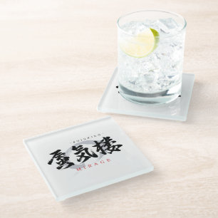 Kanji Shinkiro/Mirage Japanese Calligraphy Glass Coaster