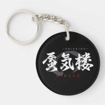 Kanji Shinkiro/Mirage Japanese Calligraphy