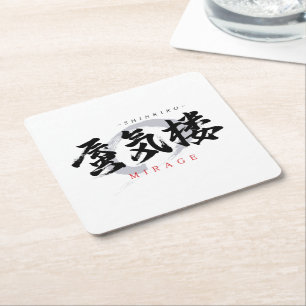 Kanji Shinkiro/Mirage Japanese Calligraphy Square Paper Coaster