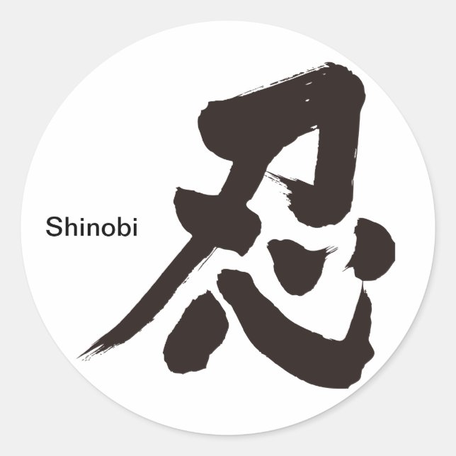 [Kanji] Shinobi Classic Round Sticker (Front)