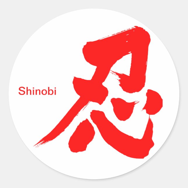 [Kanji] Shinobi red letter Classic Round Sticker (Front)
