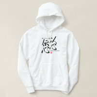 Kanji - Sincerity -