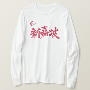 [Kanji] Singapore long sleeves T-Shirt