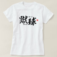Kanji - Soccer / football -