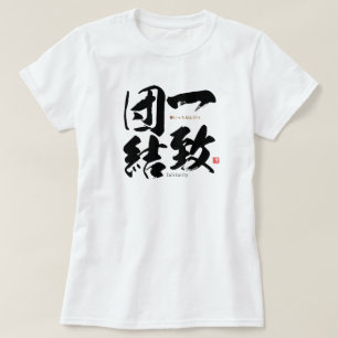 kanji - solidarity - T-Shirt