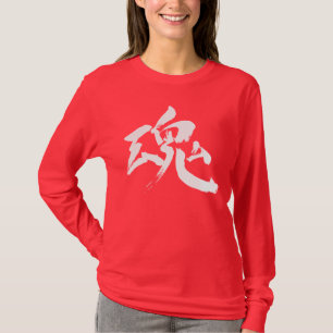 [Kanji] Soul, Spirit long sleeve T-Shirt
