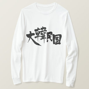 [Kanji] South Korea T-Shirt