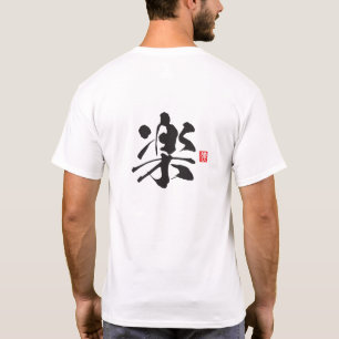 Kanji Spirit Series: Raku T-Shirt