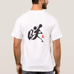 Kanji Spirit Series: Saki T-Shirt