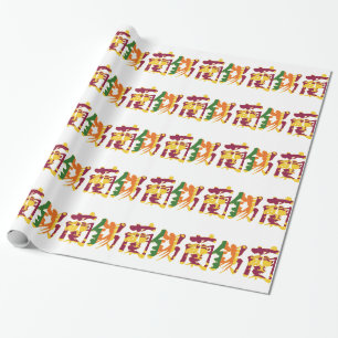 [Kanji] Sri Lanka Wrapping Paper