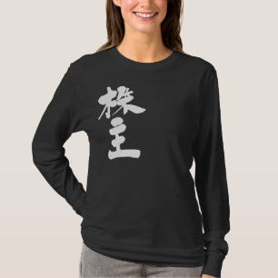[Kanji] stockholder long sleeve T-Shirt