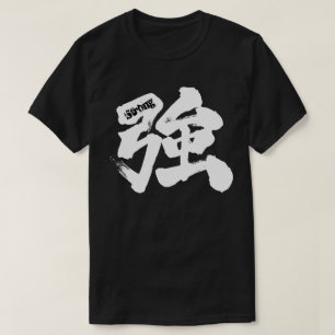 [Kanji] Strong (white letter) T-Shirt