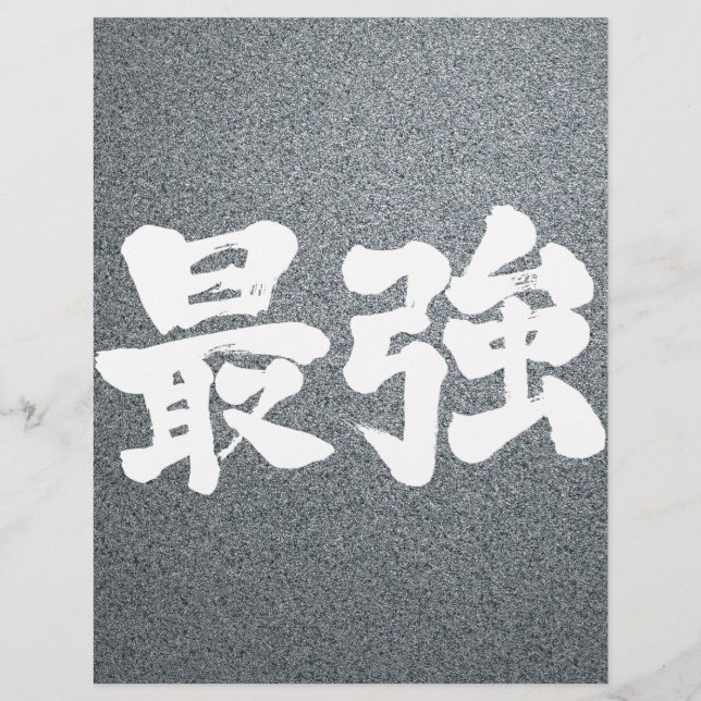 [Kanji] strongest (Front)