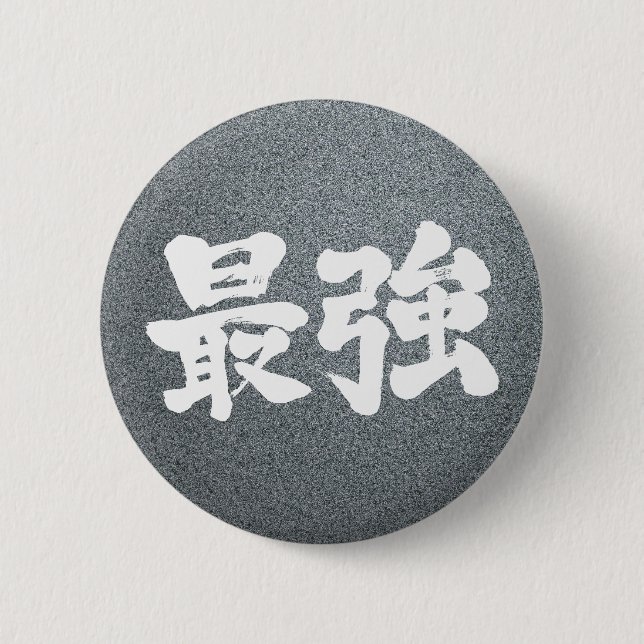 [Kanji] strongest 6 Cm Round Badge (Front)