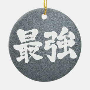 [Kanji] strongest Ceramic Ornament